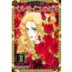 ベルサイユのばら『フェアベル連載』 31話（フェアベル） [電子書籍]