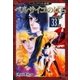 ベルサイユのばら『フェアベル連載』 33話（フェアベル） [電子書籍]