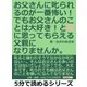 お父さんに叱られるのが一番怖い！でも、お父さんのことは大好き！と娘に思ってもらえる父親になりませんか。（まんがびと） [電子書籍]