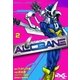 ALCBANE【アルクベイン】 (2)（eBookJapan Plus） [電子書籍]