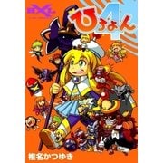 ひろよん（eBookJapan Plus） [電子書籍]