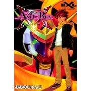 AXEL REX【アクセルレックス】（eBookJapan Plus） [電子書籍]