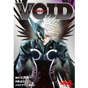 VOID【ヴォイド】（eBookJapan Plus） [電子書籍]