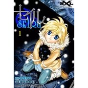 セイル (1)（eBookJapan Plus） [電子書籍]