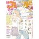 別冊フレンド 2015年8月号[2015年7月13日発売]（講談社） [電子書籍]