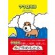 アフロ海岸（主婦と生活社） [電子書籍]