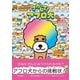 さがして！ アフロ犬（主婦と生活社） [電子書籍]
