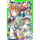 オンライン!8　お菓子なお化け屋敷と邪魔ジシャン（KADOKAWA） [電子書籍]