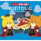 がんばれ！ ルルロロ おばけたいじ(絵本)（KADOKAWA） [電子書籍]