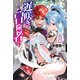 遅咲き冒険者3（KADOKAWA） [電子書籍]
