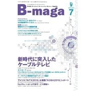 B-maga 2015年7月号（サテマガ・ビー・アイ） [電子書籍]