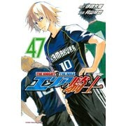 エリアの騎士（47）（講談社） [電子書籍]