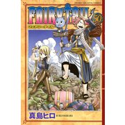 FAIRY TAIL 50（講談社） [電子書籍]