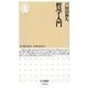 哲学入門（筑摩書房） [電子書籍]