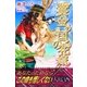 黄金の国の花嫁（パブリッシングリンク） [電子書籍]