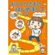 おひとりさまの「はじめまして」（幻冬舎） [電子書籍]