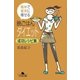 簡単で確実に痩せる 晩ごはんダイエット成功レシピ集（幻冬舎） [電子書籍]