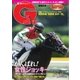 週刊Gallop(ギャロップ) 7月19日号（サンケイスポーツ） [電子書籍]
