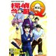 探偵学園Q プレミアム（講談社） [電子書籍]