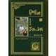 黒博物館 ゴーストアンドレディ(上)（講談社） [電子書籍]