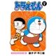 ドラえもん デジタルカラー版 5（小学館） [電子書籍]