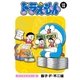 ドラえもん デジタルカラー版 10（小学館） [電子書籍]