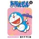 ドラえもん デジタルカラー版 12（小学館） [電子書籍]