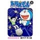 ドラえもん デジタルカラー版 13（小学館） [電子書籍]
