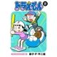 ドラえもん デジタルカラー版 17（小学館） [電子書籍]
