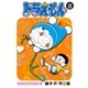 ドラえもん デジタルカラー版 22（小学館） [電子書籍]