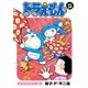 ドラえもん デジタルカラー版 24（小学館） [電子書籍]