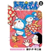 ドラえもん デジタルカラー版 24（小学館） [電子書籍]