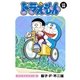 ドラえもん デジタルカラー版 30（小学館） [電子書籍]