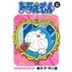 ドラえもん デジタルカラー版 34（小学館） [電子書籍]