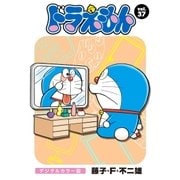 ドラえもん デジタルカラー版 37（小学館） [電子書籍]