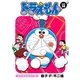 ドラえもん デジタルカラー版 38（小学館） [電子書籍]