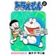ドラえもん デジタルカラー版 41（小学館） [電子書籍]