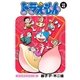 ドラえもん デジタルカラー版 42（小学館） [電子書籍]