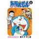 ドラえもん デジタルカラー版 44（小学館） [電子書籍]