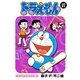 ドラえもん デジタルカラー版 51（小学館） [電子書籍]