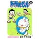 ドラえもん デジタルカラー版 52（小学館） [電子書籍]