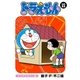 ドラえもん デジタルカラー版 53（小学館） [電子書籍]