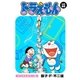 ドラえもん デジタルカラー版 60（小学館） [電子書籍]