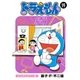 ドラえもん デジタルカラー版 77（小学館） [電子書籍]