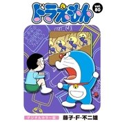 ドラえもん デジタルカラー版 80（小学館） [電子書籍]