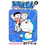 ドラえもん デジタルカラー版 85（小学館） [電子書籍]