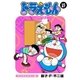 ドラえもん デジタルカラー版 87（小学館） [電子書籍]
