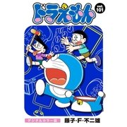 ドラえもん デジタルカラー版 101（小学館） [電子書籍]
