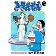 ドラえもん デジタルカラー版 114（小学館） [電子書籍]