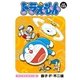 ドラえもん デジタルカラー版 123（小学館） [電子書籍]